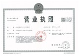 骏达营业执照（正本）.jpg